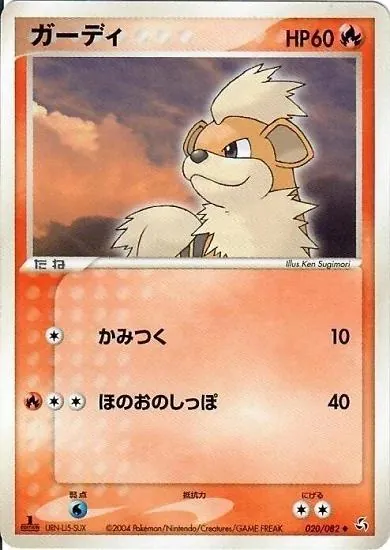 Growlithe [1st-Edition]